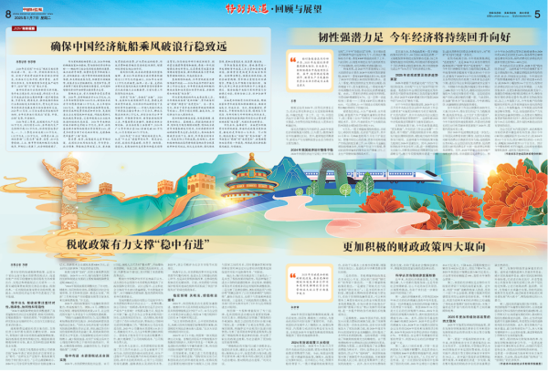 体育游戏app平台还可磋商地方自主选拔用作老本金领域的可行性-九游会J9「AG」 官方网站