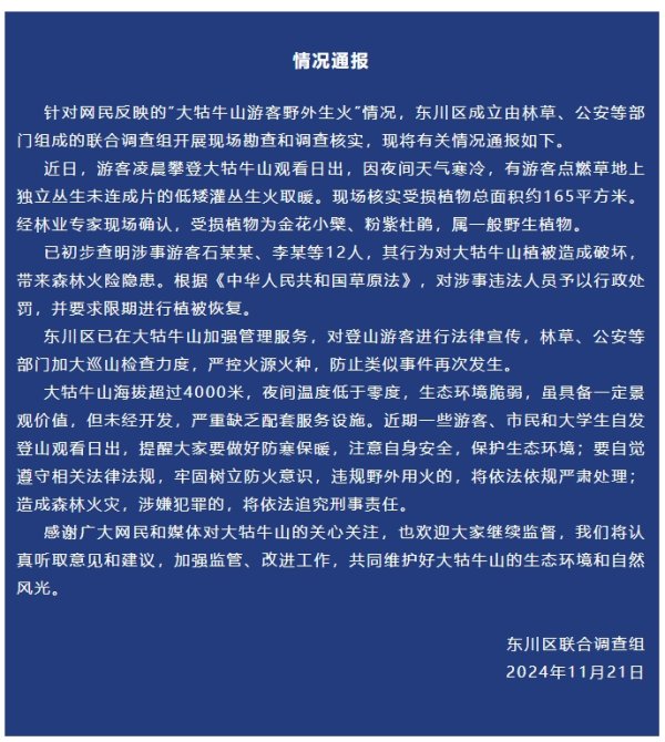 九游会j9官网登录入口有旅客烽火草地上独处丛生未连成片的低矮灌丛生火取暖-九游会J9「AG」 官方网站